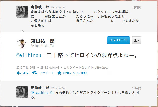 ヒロイン。