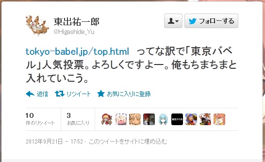 なんか微妙に他人事扱いにも見えるであります。
