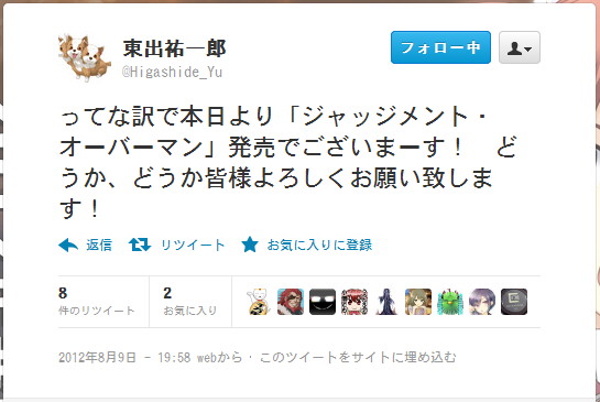 発売。