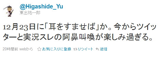 期待。