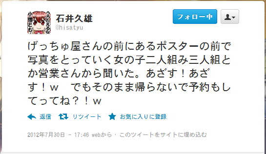 どうしてそういう人達は石井さんにコンタクト取らないんだろうね、とは疑問には思う。