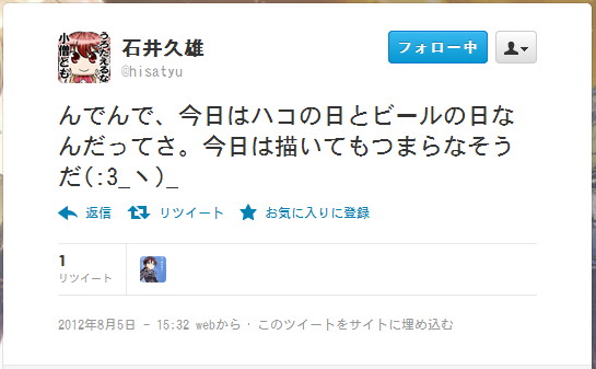タクシーの日でもあったっぽいですが、ますますネタが繋がらないですな。