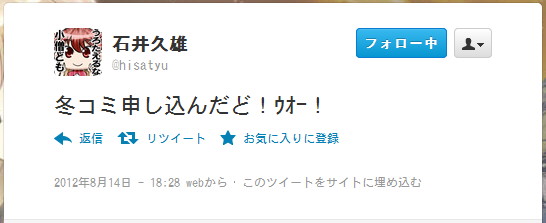 テンション高いよ！