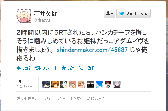 そういやこれで3日連続だ……！