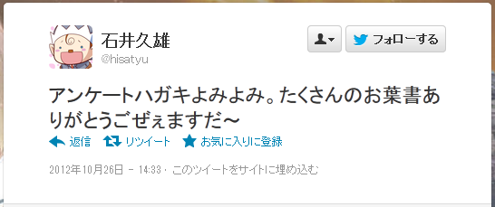 名古屋からやってくるのが早いと見るか遅いと見るか。