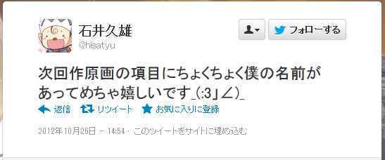 喜んでる石井さんを見るのも嬉しい。