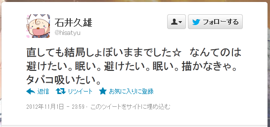 いったい何がこのひとをここまで駆り立てる……！