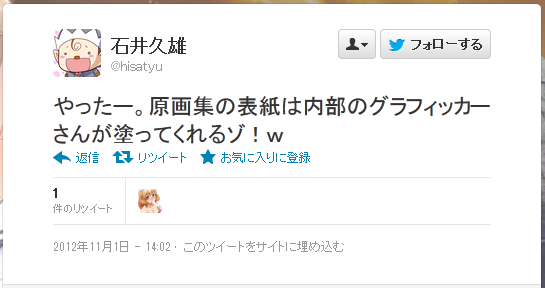 中の人まで！