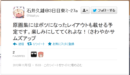 サムズアップがギャグにしか思えないのは、きっとアレとかアレとかの所為です。