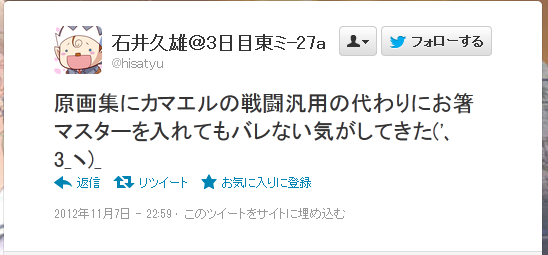 このひとならこっそり入れかねん……！