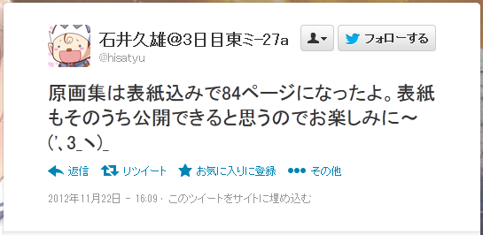 石井さんは猫舌じゃけえ。