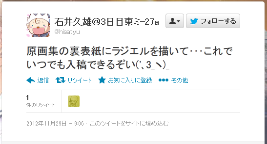 表紙絵公開の時点で、裏表紙まで完成してるのだと思ってました。