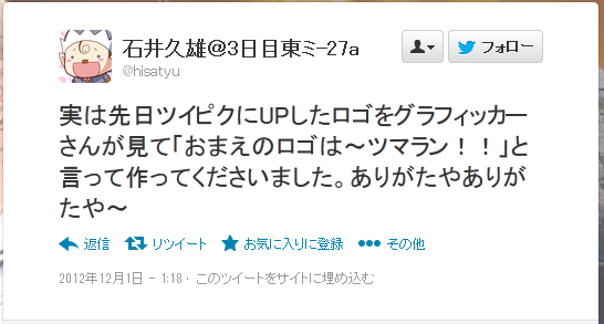 可愛がられてるよね石井さん！