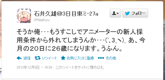 アニメーターの新人での年齢上限って厳しいんですね。