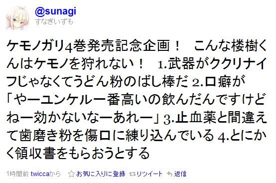 ネタ2。