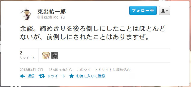 締切。