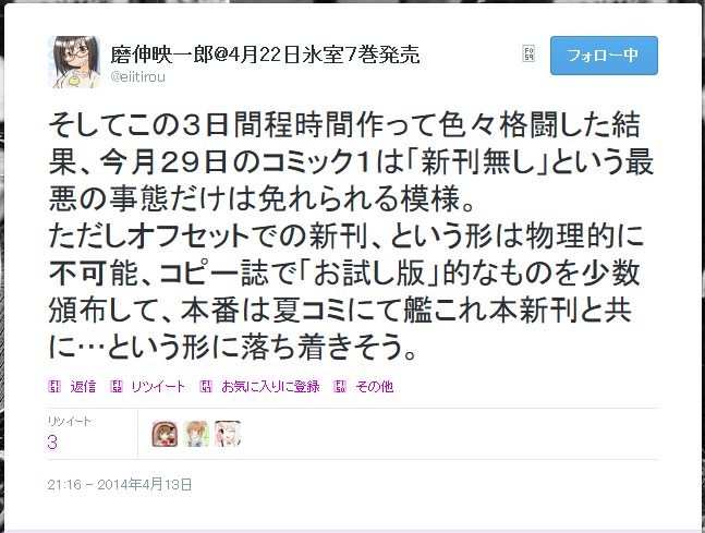 告知はこまめにしてくれるけど、同人の題材だけは結構ギリギリまで分からんよね。