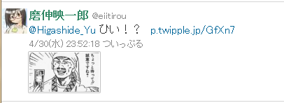 磨伸さんのネタ画像芸はいつも絶妙すぎるから。