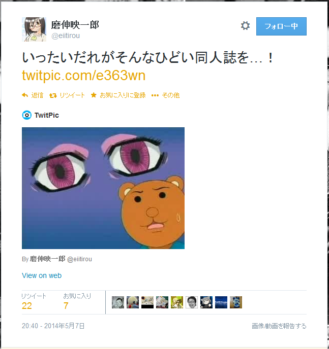 というかこの画像も何なんだ！