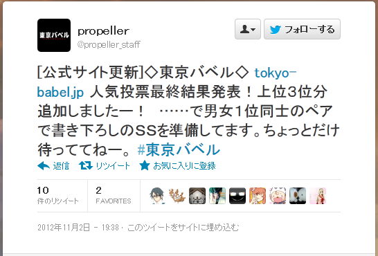 最初から言ってくださいよーッ！