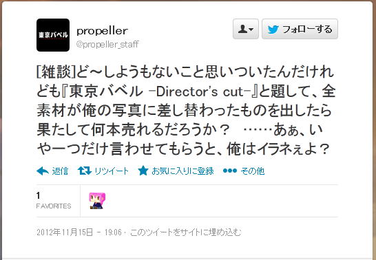 確か栗山さん、エヴォ発表前にも同じような事言ってた。