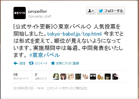 今までの人気投票と結構変わってるなあ。