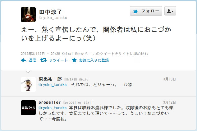 お駄賃。