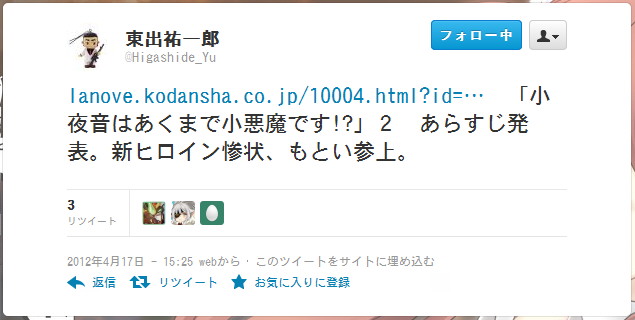 小夜音2。