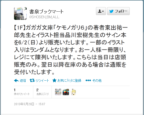 念の為確認しておいて良かったー。