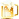 （びーる）