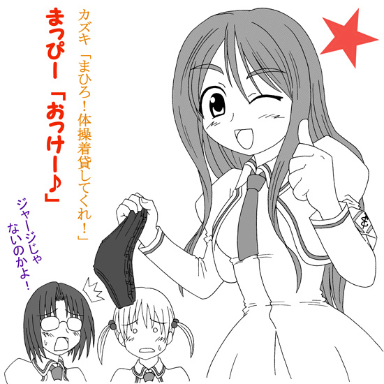 �J�Y�L�u����񂾂�I�I�����I�v