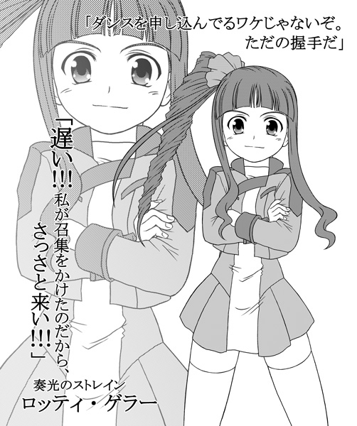 「罵られたいか?この、軟弱者め!」
