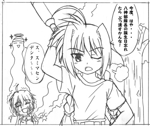 スバルフルボッコ