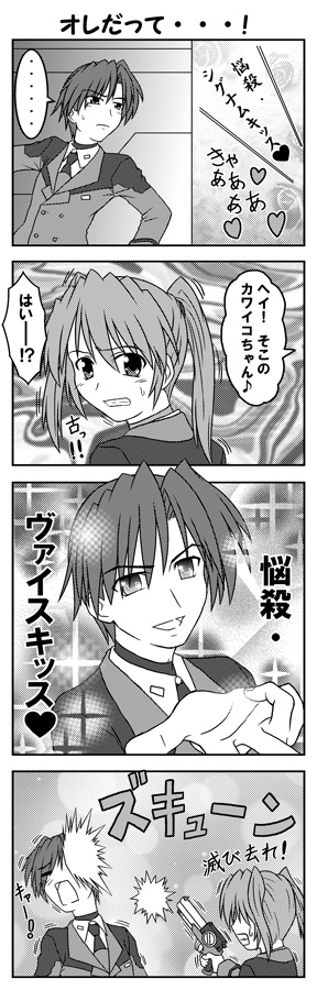 なんかウザいのキター!