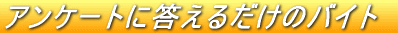 �A���P�[�g�ɓ����邾���̃o�C�g