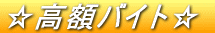 �����z�o�C�g��